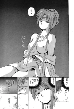 Page 16 of Rei Rei - vol. 2