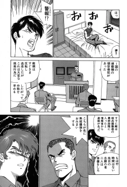 Page 186 of Rei Rei - vol. 2