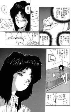 Page 20 of Rei Rei - vol. 2