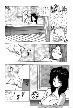 Page 23 of Rei Rei - vol. 2