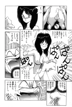 Page 25 of Rei Rei - vol. 2