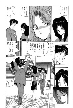 Page 29 of Rei Rei - vol. 2