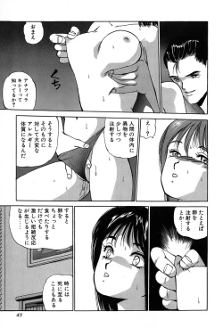 Page 46 of Rei Rei - vol. 2