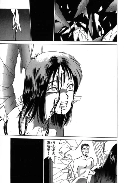 Page 50 of Rei Rei - vol. 2