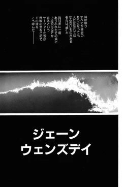 Page 52 of Rei Rei - vol. 2