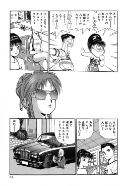 Page 56 of Rei Rei - vol. 2