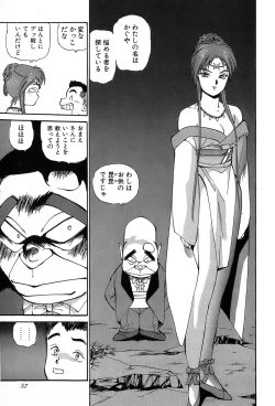 Page 60 of Rei Rei - vol. 2