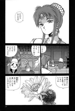 Page 74 of Rei Rei - vol. 2