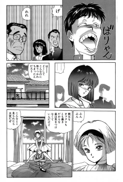 Page 80 of Rei Rei - vol. 2