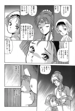 Page 89 of Rei Rei - vol. 2