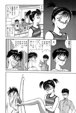 Page 97 of Rei Rei - vol. 2