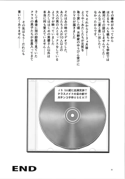 Page 23 of Sailor AV Kikaku