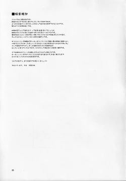 Page 24 of Sailor AV Kikaku