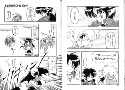 Page 14 of Trouble Evocation Vol.3