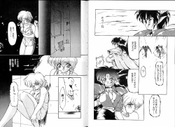 Page 23 of Trouble Evocation Vol.3