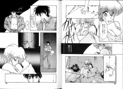 Page 24 of Trouble Evocation Vol.3