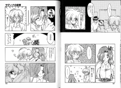 Page 46 of Trouble Evocation Vol.3