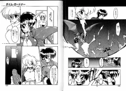 Page 58 of Trouble Evocation Vol.3