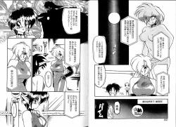 Page 66 of Trouble Evocation Vol.3