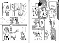 Page 68 of Trouble Evocation Vol.3