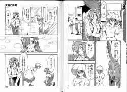 Page 69 of Trouble Evocation Vol.3