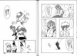 Page 70 of Trouble Evocation Vol.3