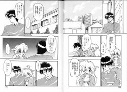 Page 85 of Trouble Evocation Vol.3