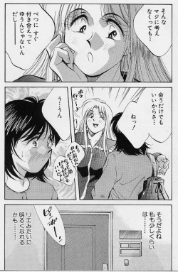 Page 123 of Kagami no Naka no Alice 1