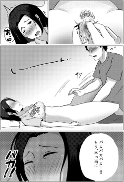 Page 13 of Yobai kara Hajimaru Haha to Musuko no Fuufu Seikatsu