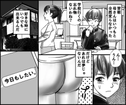 Page 17 of Okaa-san to Himitsu no Juken Benkyou