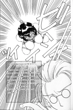 Page 104 of Iroiro Shiyouyo