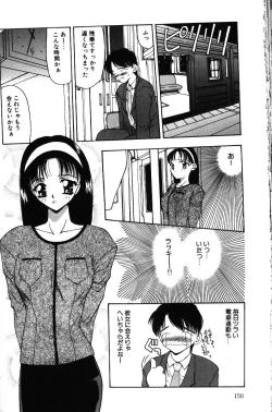 Page 149 of Iroiro Shiyouyo