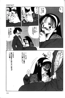 Page 152 of Iroiro Shiyouyo