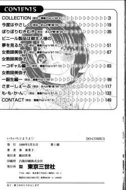 Page 165 of Iroiro Shiyouyo