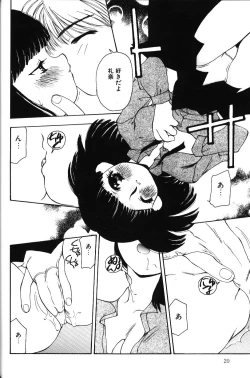 Page 19 of Iroiro Shiyouyo