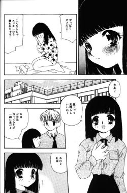 Page 23 of Iroiro Shiyouyo