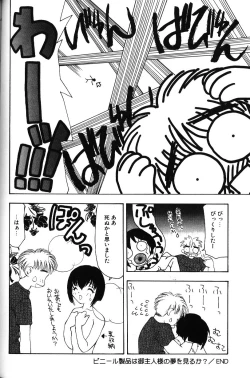 Page 65 of Iroiro Shiyouyo