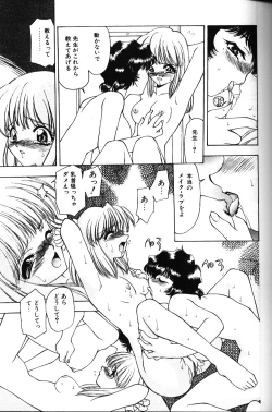 Page 88 of Iroiro Shiyouyo