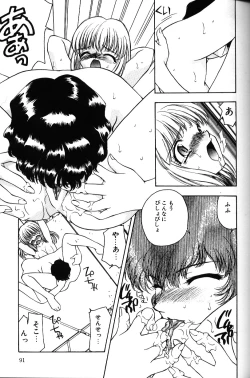 Page 90 of Iroiro Shiyouyo