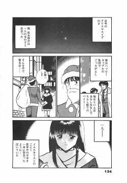 Page 137 of Chokotto Love