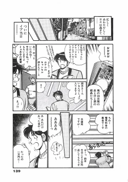 Page 142 of Chokotto Love