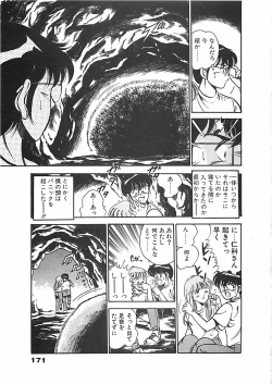 Page 174 of Chokotto Love