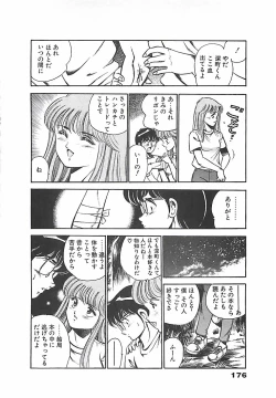 Page 179 of Chokotto Love