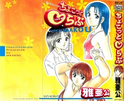 Page 2 of Chokotto Love