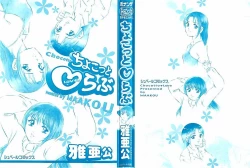 Page 3 of Chokotto Love