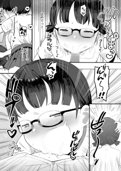 Page 12 of Jimi na Kurasumeito Sannin ni Osowarete Shibori Tsukusareru