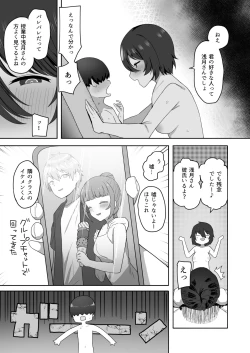 Page 22 of Jimi na Kurasumeito Sannin ni Osowarete Shibori Tsukusareru