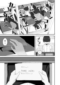 Page 2 of Jimi na Kurasumeito Sannin ni Osowarete Shibori Tsukusareru