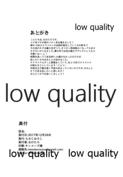 Page 10 of Melt to Ecchi Suru Hon