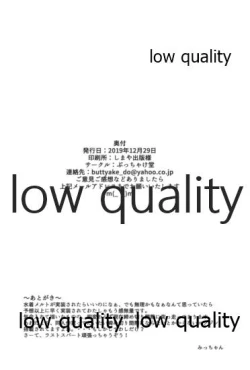 Page 21 of Lambda no Tokubetsu Lesson